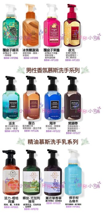 【彤彤小舖】Bath & Body Works 香氛慕斯泡沫洗手乳259ml  BBW 美國進口