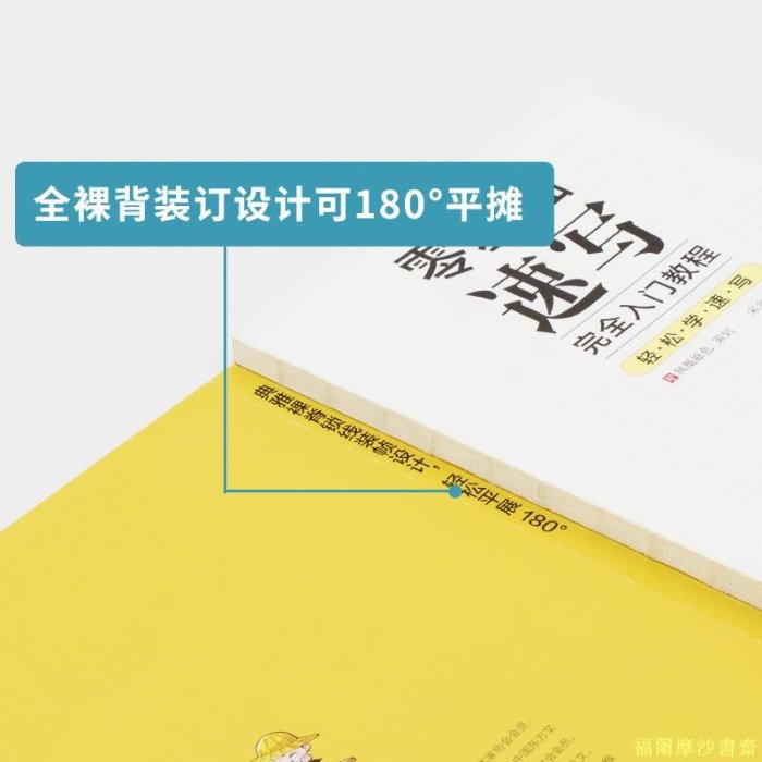 【福爾摩沙書齋】零基礎速寫完全入門教程  輕松學速寫（學畫從速寫開始，一本書掃清入門難題，帶你領略速寫的美）