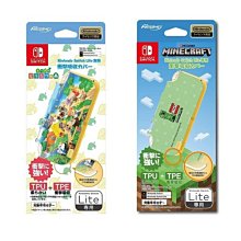 Switch Lite周邊 MAXGAMES TPU+TPE 雙材質保護殼 動物森友會/我的世界創世神【板橋魔力】