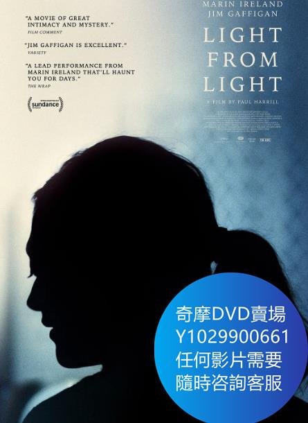 DVD 海量影片賣場 來自光芒的光/Light From Light 電影 2019年