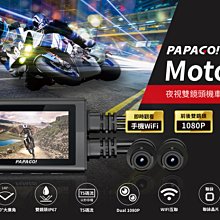 【小樺資訊】含稅 PAPAGO! MOTO 3 雙鏡頭 WIFI 機車 行車紀錄器