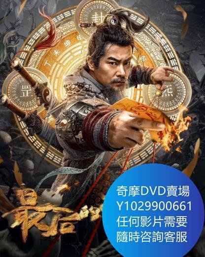 DVD 海量影片賣場 最後的法師 電影 2023年