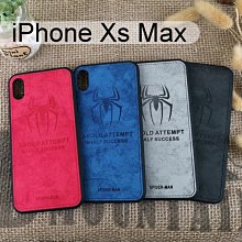 布紋壓印保護殼 [蜘蛛] iPhone Xs Max (6.5吋)