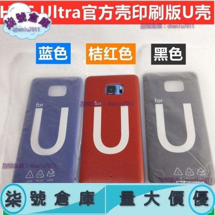 HTC U11 U11原廠 手機殼 智感壹握透明硬殼     新品 促銷簡約