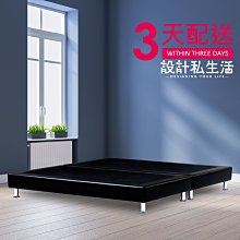 【設計私生活】黑色5尺皮革雙人床底(免運費) 195A