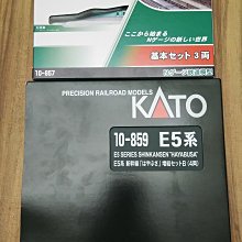 (已售出，謝謝) Kato N規 10-857(基本set 3輛,)+10-859(增結set B 4輛) E5系