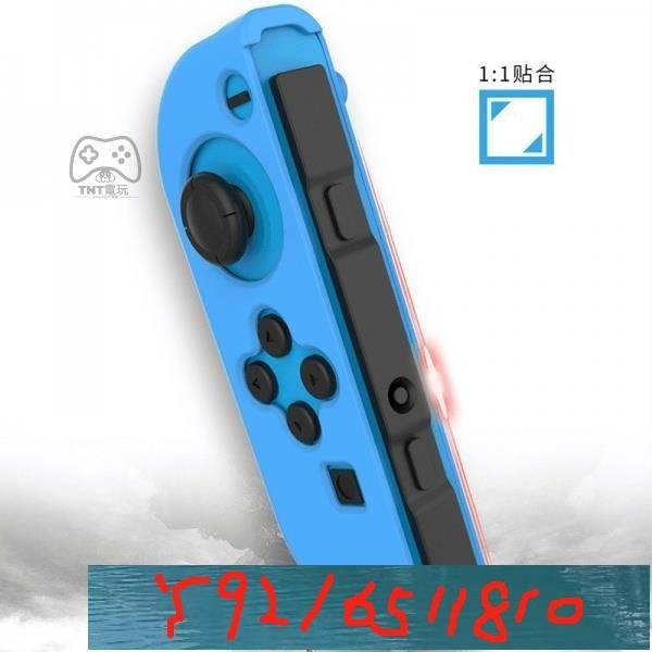 良值IINE 任天堂 Switch Joy-con 手柄 紅藍手把 分體套 魔物獵人崛起 果凍套 矽膠套 平底保護 Y1810