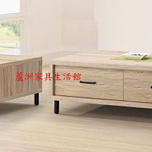 359-3  布加迪大茶几(台北縣市免運費)【蘆洲家具生活館-3】