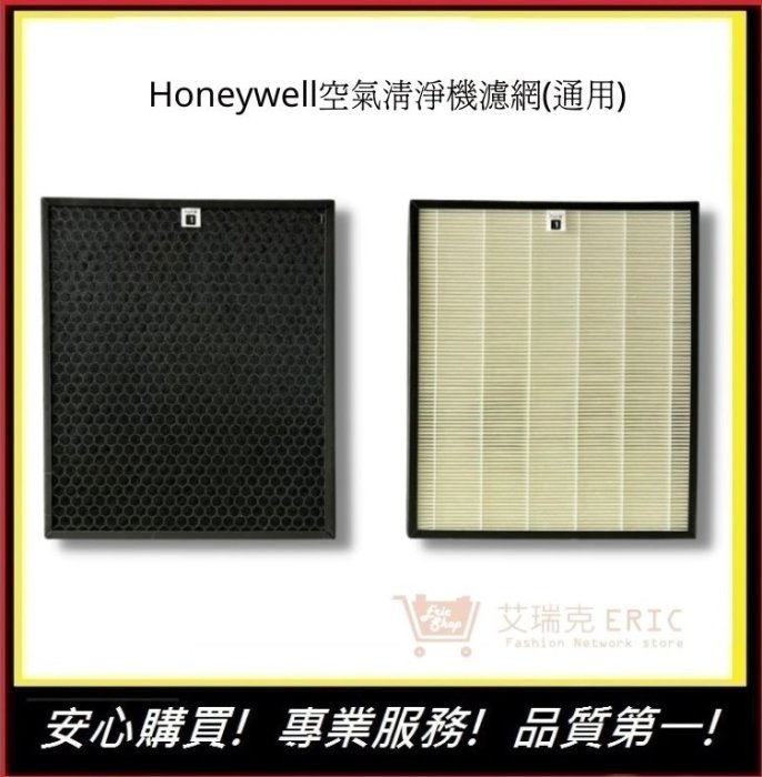 Honeywell濾網 HPA-720WTW濾網【E】HPA-720 HPA-720WTW HRF-Q720通用