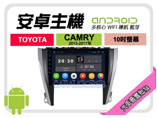 【提供七天鑑賞】豐田 CAMRY 15-17年 安卓主機 10吋/四核心/2+32/WIFI/保固一年 AD7