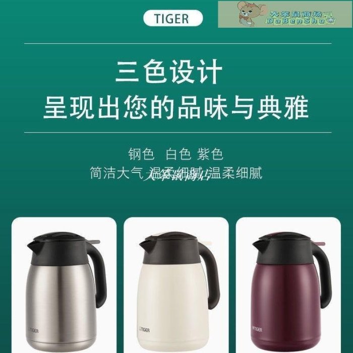 不鏽鋼保溫瓶TIGER虎牌PWM-A12C家用宿舍304不鏽鋼保溫壺1.2L大容量高檔水壺-促銷