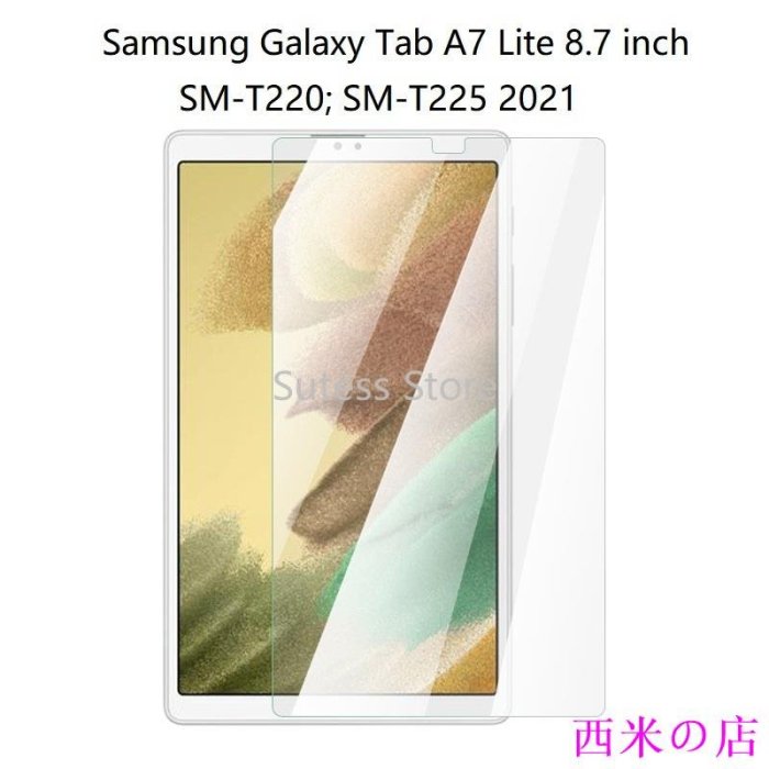 西米の店三星 Galaxy Tab A7 Lite 8.7 英寸 T220 T225 2021 高清全覆蓋平板電腦鋼化玻璃