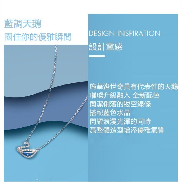 Swarovski 施華洛世奇 跳動的心 天鵝 項鍊 新品 浪漫天鵝 粉鑽項鏈 白鑽天鵝 鎖骨鏈 當季女生項鏈 手錬手鐲