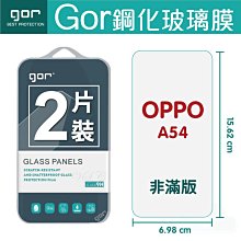 GOR 9H OPPO A54 玻璃鋼化保護貼 全透明非滿版 2片裝  保護貼 198免運