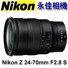 永佳相機_NIKON  Z 24-70mm F2.8 S 標準鏡頭 適用 Z7、Z6 【公司貨】(1)