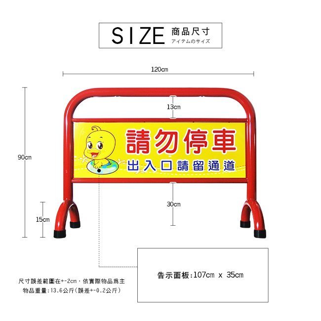 大樓 騎樓 警衛室【居家大師】台灣製大管徑加重款彎管拒馬-素面 門口 路口 停車場 車庫 ST023