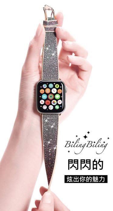 時尚亮片錶帶 38/40/41mm 錶帶 DUX DUCIS 蘋果錶帶 Apple Watch 7 6 5 4 3 SE