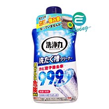 【易油網】ST 雞仔牌 日本 洗衣槽 清潔劑 除菌 消毒 #09780