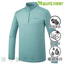 山林MOUNTNEER 男款膠原蛋白長袖排汗衣 51P05 碧綠 運動休閒服 透氣 涼感 OUTDOOR NICE