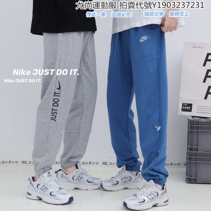 ～尤尚運動服～NIKE 耐克 耐吉褲子 運動褲 潮牌秋季男士休閒褲 寬鬆束腳褲 長褲 衛褲 246843