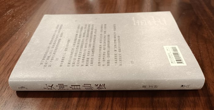 精品書 女神自助餐 劉芷妤著 逗點文創結社出版 出版日2020/04/01 九成新 無脫頁無破損無畫線 詳如照片 原價360元 限時出清