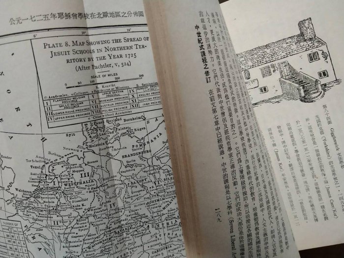 [文福書坊] 西洋教育史(上冊+下冊)-克伯萊 著-民國56年再版-協志工業叢書出版-內容無註記