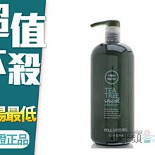 《小平頭香水店》PAUL MITCHELL 茶樹 潤髮乳 1000ml 效期到2023/02