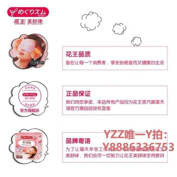 蒸氣眼罩日本花王蒸汽眼罩護眼貼緩解眼疲勞全家福五款香型5片X5盒-雙喜生活館