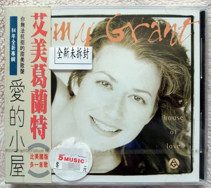 ◎1994全新CD未拆!寶麗金-艾美葛蘭特-愛的小屋-Amy Grant-HOUSE OF LOVE-12首好歌-流行.