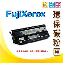 含稅 富士全錄 DocuPrint 3105 / DP3105 CT350936 高印量環保碳粉匣 E3300180