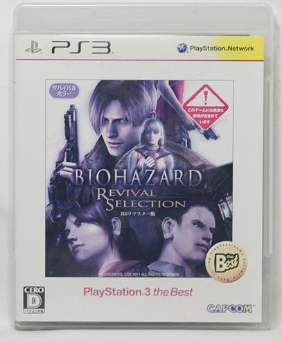 PS3 日版惡靈古堡重生精選輯BIOHAZARD Revival Selection HD Remaster