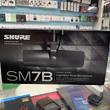 禾豐音響 SHURE SM7B 錄音室級動圈式麥克風 直播 樂器錄音 人聲 演唱