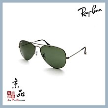 RAYBAN RB3025 W0879 58mm 鐵灰墨綠 飛官款 雷朋太陽眼鏡 直營公司貨 JPG京品眼鏡 3025