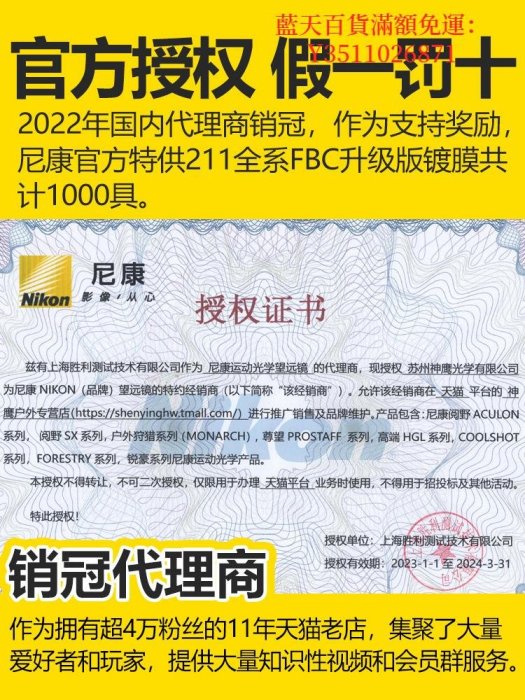 藍天百貨日本nikon尼康望遠鏡閱野a211高倍高清專業級雙筒夜視進口a30戶外