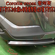 【小鳥的店】豐田 2021-2024 Corolla Cross RF 空力套件  前下巴 側裙 後下巴 台製 雲河灰