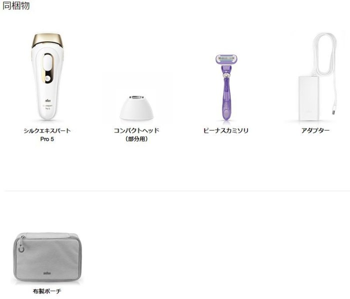 ❀日貨本店❀ [新品上市預購中] BRAUN Pro5 PL5117 光美容器除毛器 比基尼線 臉部 身體