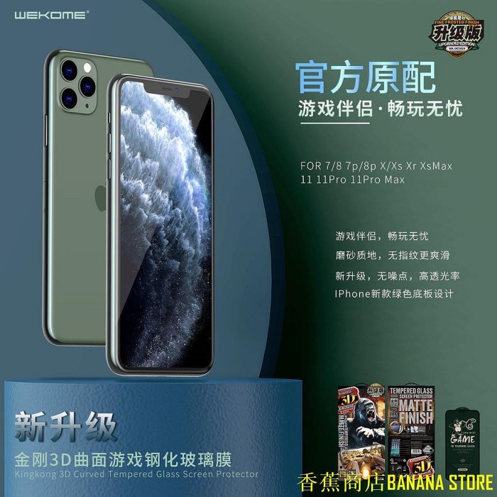 天極TJ百貨WK金剛遊戲膜升級版適用蘋果iPhone12 13 14 15Pro MAX磨砂手感防汗XS曲面鋼化膜霧面保護貼防摔裂