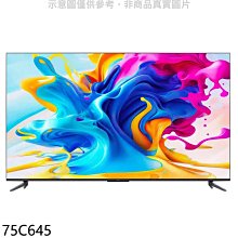 《可議價》TCL【75C645】75吋連網QLED4K顯示器(含標準安裝)