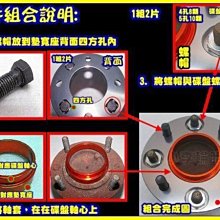 小李輪胎 日系車 鋁圈 墊片 墊寬座CNC 高品質 高強度 高精密度 各尺寸厚度歡迎詢問詢價