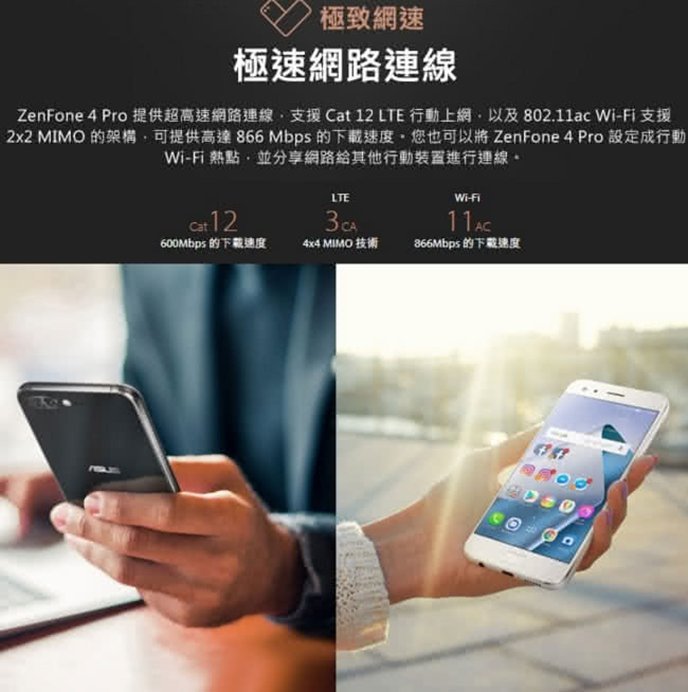 《網樂GO》ASUS ZenFone4 Pro ZS551KL 5.5吋大螢幕 64GB 八核心 雙卡手機 雙鏡頭 夜拍