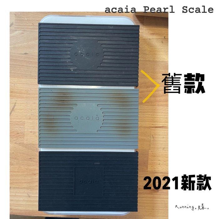 Running。購。附發票 2021新款 公司貨acaia pearl scale 智慧型電子秤 手沖咖啡專用電子秤