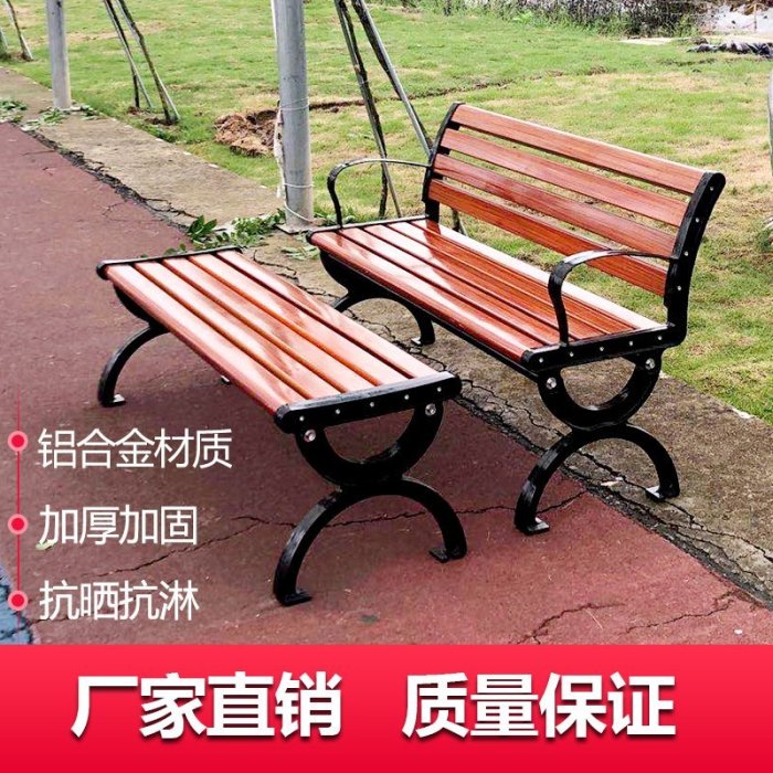 促銷打折 公園椅戶外長椅休閑椅奢華鑄鋁廣場椅合金公園椅比防腐塑木更耐用