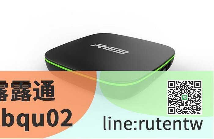 現貨下殺 r69 機頂盒 全志H3 安卓7.1 4k網絡 高清 電視盒子 2GB16GB TVBOX 選臺器   電視盒