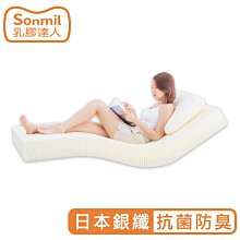 sonmil 有機天然乳膠床墊 95%高純度 7.5cm 6尺 雙人加大床墊 銀纖維抗菌防水型_取代記憶床獨立筒彈簧床墊