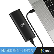 小白的生活工場*EM500 M.2 SSD NVMe鋁合金外接盒 黑色