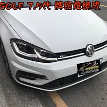 【小鳥的店】福斯 GOLF 7.5代 牌照燈 牌照燈總成 一組二入 18晶 爆亮款