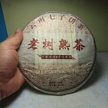 【競標網】高檔雲南七子老樹普洱(熟)茶餅357克裝2010年(天天超低價起標、價高得標、限量一件、標到賺到)