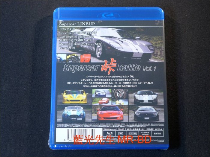 DVD Supercar 峠 Battle Vol,2 - カーナビ