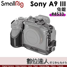 【數位達人】SmallRig 4533 SONY A9III 兔籠／A93 A9M3 提籠 全籠 承架 ARCA 穩定器