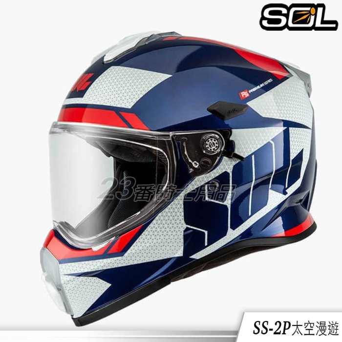 免運送贈品  SOL 安全帽 SS-2P SS2P 太空漫遊 內藏墨鏡｜23番 全罩 越野帽 耳機槽 雙D扣